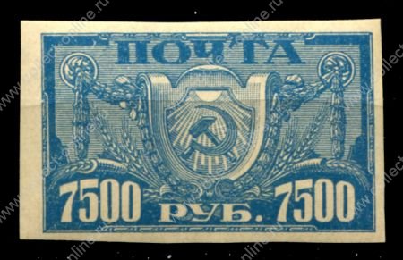 РСФСР 1922 г. • Сол# 40 • 7500 руб. • символы Республики • синяя • мел. бумага (без в.з.) • MNH OG VF