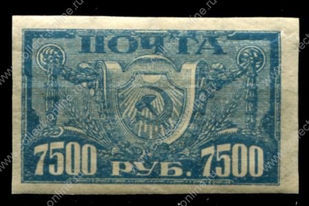 РСФСР 1922 г. • Сол# 39A • 7500 руб. • символы Республики • синяя • горизонт. в.з. • MH OG VF