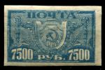 РСФСР 1922 г. • Сол# 39A • 7500 руб. • символы Республики • синяя • горизонт. в.з. • MH OG VF