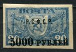 РСФСР 1922 г. • Сол# 17A • 5000 на 20 руб. • надп. нового номинала • синяя, тонк. бумага • стандарт • MH OG VF ®