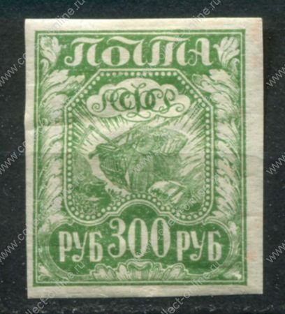 РСФСР 1921 г. • Сол# 11A • 300 руб. • Символы нового государства • зелён. (тонк. бумага) • MH OG VF