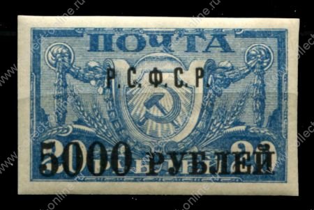 РСФСР 1922 г. • Сол# 17 • 5000 на 20 руб. • надп. нового номинала • синяя • стандарт • MH OG VF