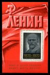 СССР 1970 г. • Сол# 3889 • 20 коп. • В. И. Ленин (100 лет со дня рождения) • блок • MNH OG XF ( кат. - ₽ 100 )