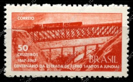 Бразилия 1967 г. • SC# 1033 • 50 cr. • 100-летие железной дороги Сантос-Жундиаи • железнодорожный мост • MNH OG XF