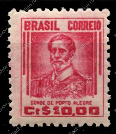 Бразилия 1947-1954 гг. • Sc# 668 • 10 cr. • Конде де Порту Алегре • стандарт • MNH OG XF ( кат. - $15 )