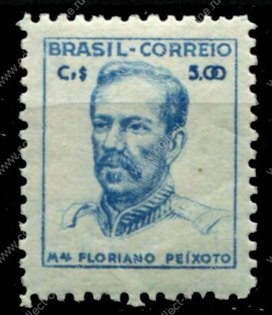 Бразилия 1947-1954 гг. • Sc# 667 • 5 cr. • президент Флориано Пейшото • стандарт • MNH OG XF ( кат. - $20 )