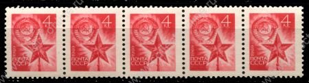 СССР 1969 г. • Сол# 3825 • 4 коп. • рулонная марка • герб СССР и кремлёвская звезда • сцепка 5 марок • MNH OG XF