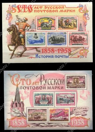 СССР 1958 г. • Сол# 2214-5 • 100 лет русской почтовой марке • блоки • MNH OG XF