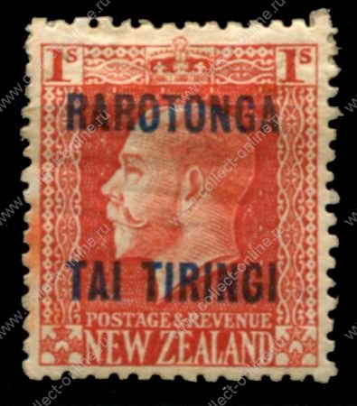 Кука о-ва 1919 г. • Gb# 55a • 1 sh. • надпечатка "Rarotonga..." • Георг V • стандарт • MH OG VF