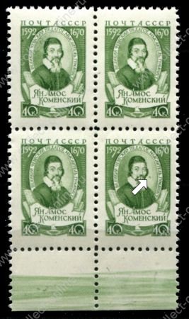 СССР 1958 г. • Сол# 2143 • 40 коп. • Ян Амос Коменский • разновидность! • кв. блок • MNH OG XF+