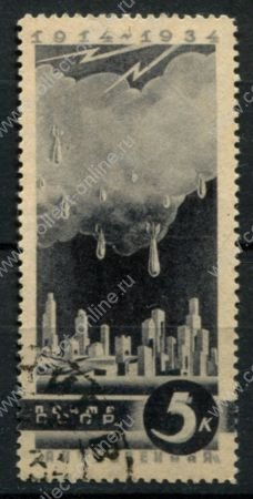 СССР 1935 г. • Сол# 481 • 5 коп. • Антивоенная • бомбы над городом • Used VF
