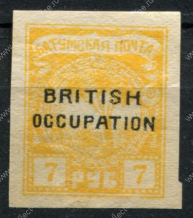 Батум(Британская оккупация) 1920 г. • Gb# 47 • 7 руб. • надпечатка "British occupation" • MH OG VF