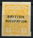 Батум • Британская оккупация 1920 г. • Gb# 49 • 7 руб. • надпечатка "British occupation" • MH OG VF