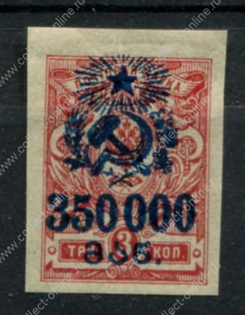 Грузинская ССР 1923 г. • Сол# 28 • 350000 руб. на 3 коп. • б.з. • MH OG XF