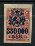 Грузинская ССР 1923 г. • Сол# 28 • 350000 руб. на 3 коп. • б.з. • MH OG XF
