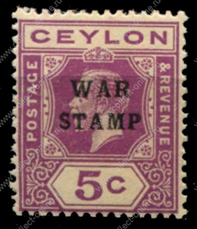 Цейлон 1918-1919 гг. • Gb# 333 • 5 c. • военный налог • надпечатка • "war stamp" • фискальный выпуск • MH OG VF