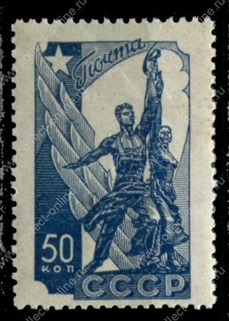 СССР 1938 г. • Сол# 582 • 50 коп. • Всемирная выставка в Париже • монумент "Рабочий и колхозница" • MNH OG VF