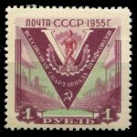 СССР 1956 г. • Сол# 1861 • 1 руб. • Спартакиада профсоюзов • MNH OG VF