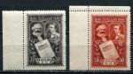 СССР 1948 г. • Сол# 1245-6 • 30 и 50 коп. • Манифест Компартии • полн. серия • MNH OG XF+