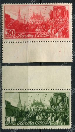 СССР 1947 г. • Сол# 1143-4 • 30 коп. - 1 руб. • Праздник 1 мая! • полн. серия • MH OG XF+