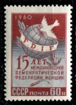 СССР 1960 г. • Сол# 2486 • 60 коп. • Международная Федерация Женщин (15-летие) • MNH OG VF
