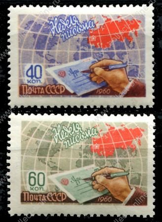 СССР 1960 г. • Сол# 2470-1 • 40 и 60 коп. • Неделя письма • полн. серия • MNH OG VF