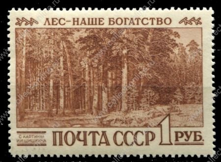 СССР 1960 г. • Сол# 2466 • 1 руб. • Лес-наше богатство • MH OG VF