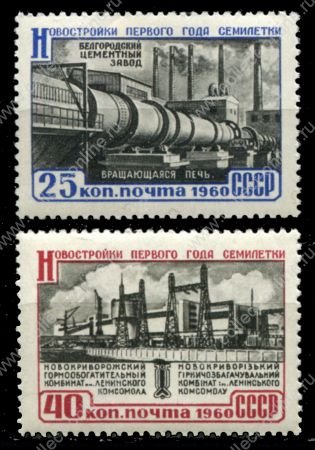 СССР 1960 г. • Сол# 2443-4 • 25 и 40 коп. • Новостройки первого года семилетки • полн. серия • MNH OG VF