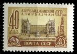 СССР 1960 г. • Сол# 2417 • 40 коп. • Азербайджанская ССР (40 лет со дня основания) • MH OG VF