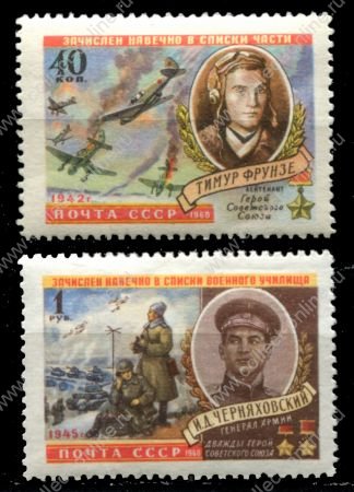 СССР 1960 г. • Сол# 2401-2 • 40 коп. и 1 руб. • Герои Великой Отечественной Войны • Т. Фрунзе и И. А. Черняховский • полн. серия • MNH OG VF