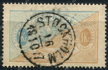 Швеция 1874 г. • Mi# D11 • 1 kr. • 1-й выпуск (перф: 14) • официальная почта • гаш. - Стокгольм (1877) • Used F-VF ( кат.- € 50 )