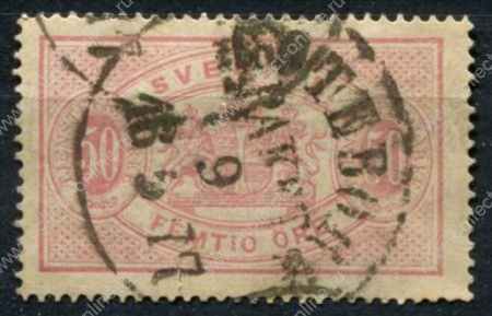 Швеция 1874 г. • Mi# D10 • 50 o. • 1-й выпуск (перф: 14) • официальная почта • гаш. - Гётеборг(1877) • Used* ( кат.- € 70 )