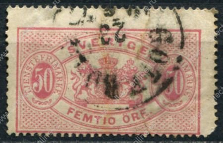 Швеция 1874 г. • Mi# D10 • 50 o. • 1-й выпуск (перф: 14) • официальная почта • гаш. - Гётеборг(1877) • Used ( кат.- € 70 )
