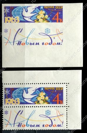 СССР 1962 г. • Сол# 2802-3 • 4 коп.(2) • С Новым, 1963 годом! • полн. серия • MNH OG XF+