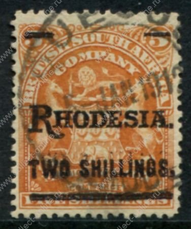 Родезия 1909-1912 гг. • Gb# 118 • 2 sh. на 5 sh. • герб колонии • надпечатка нов. номинала • стандарт • Used VF ( кат.- £ 9 )