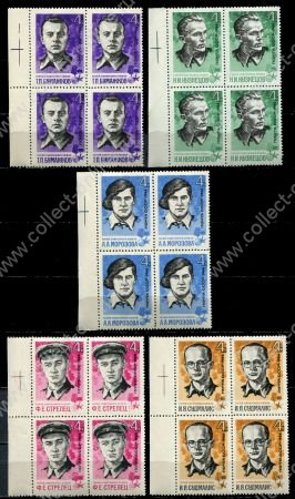 СССР 1966 г. • Сол# 3362-6 • 4 коп.(5) • Партизаны Великой Отечественной Войны • полн. серия • кв. блоки • MNH OG XF+