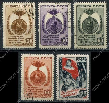 СССР 1946 г. • Сол# 1019-1023 • 30 - 60 коп. • Победа над фашизмом • полн. серия • Used F-VF