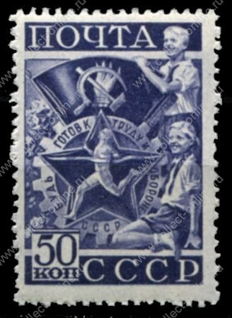 СССР 1940 г. • Сол# 743A • 50 коп. • Спорт (ГТО) • Знак "БГТО" • греб. • MNH OG VF ( кат. - ₽300 )