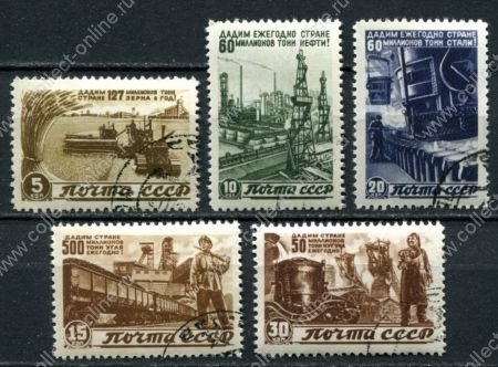 СССР 1946 г. • Сол# 1082-6 • 5 - 30 коп. • Восстановление народного хозяйства • отрасли • полн. серия • Used(ФГ) OG VF