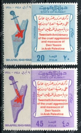 Кувейт 1968 г. • Sc# 391-2 • 20 и 45 f. • 20-летие резни в Дейр-Ясине • полн. серия • MNH OG VF