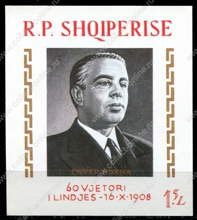 Албания 1968 г. • Mi# Block 34 • 1.50 L • Энвер Ходжа (60 лет со дня рождения) • блок • MNH OG VF ( кат.- €100 )