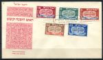 Израиль 1948 г. • SC# 30-14 • 3 - 65 m. • Еврейский Новый Год • полн. серия • КПД • Used VF