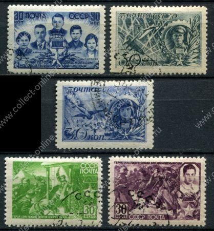 СССР 1944 г. • Сол# 887-891 • 30 коп.(5) • Герои Советского Союза • полн. серия • Used F-VF