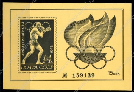 СССР 1972 г. • XX Летние Олимпийские Игры, Мюнхен • сув. листок • Mint NG XF