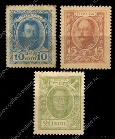 Россия 1915 г. • Сол# E1-3 • марки-деньги • 10,15 и 20 коп. (3 марки) • полн. серия • MH NG F-VF