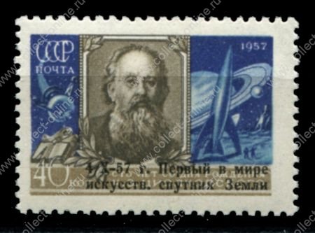 СССР 1957 г. • Сол# 2092 • 40 коп. • надпечатка "Первый искусственный спутник Земли" • MNH OG XF