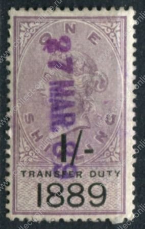 Великобритания 1889 г. • 1 sh. • для оплаты пошлины • Королева Виктория • фискальный выпуск • Used XF