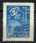 КНР 1949 г. • Mi# 1 • $30 •  1-я сессия народно политического совета • (репринт) • MNG VF