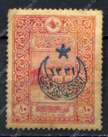 Турция 1916 г. • Sc# B42 • 10 pa. • детям войны • надпечатка(абкляч) • MNH OG F-VF