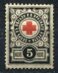 Россия 1903 г. • 5 коп. • Российское Общество Красного Креста • непочтовая • MLH OG VF- 